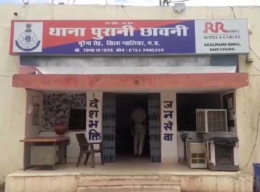 Gwalior News : बेटे की हत्या की धमकी देकर पड़ोसी ने किया दलित महिला के साथ दुराचार, आरोपी फरार