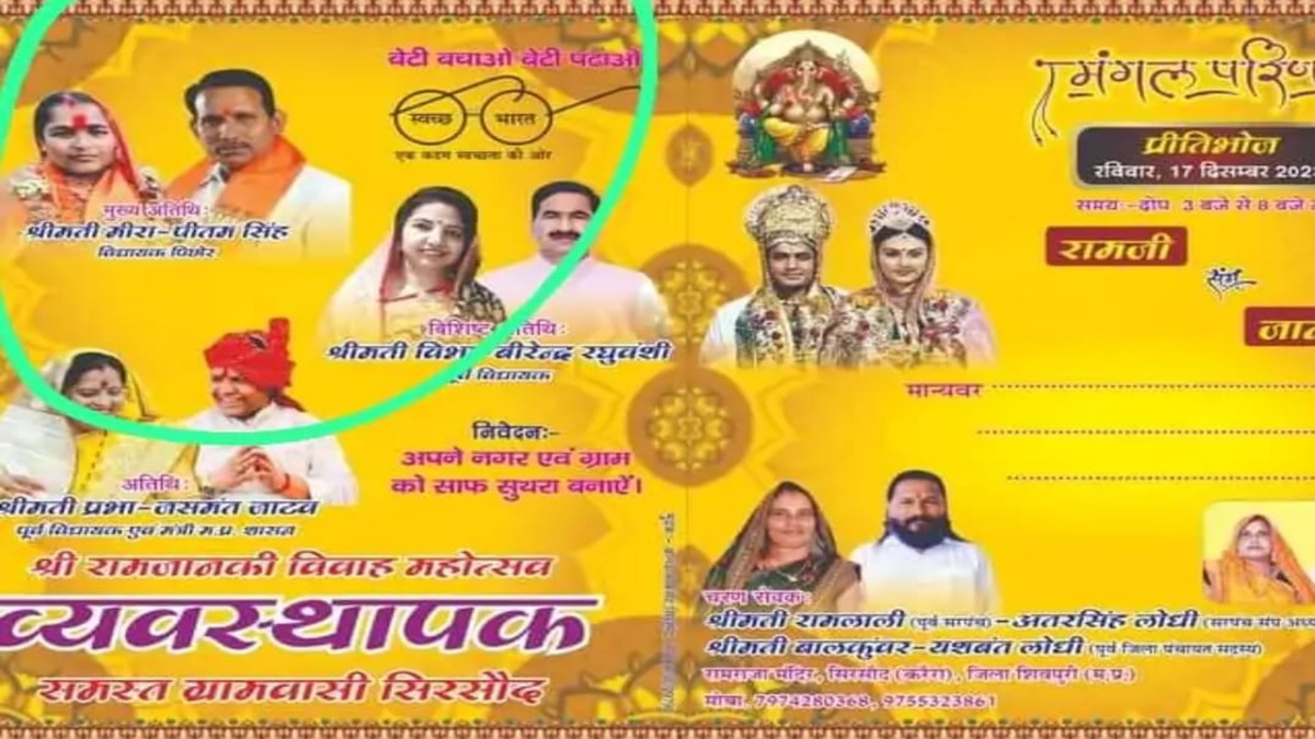 MP Election : नतीजों के पहले ही विधायक बनने के बंट गए 'पर्चे', इस कार्ड के हैं खूब चर्चे