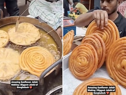 Sunflower Jalebi: बांग्लादेश की यूनिक 'सूरजमुखी जलेबी' को देख कर मुंह में आ जाएगा पानी, यहां देखें वायरल वीडियो Sunflower Jalebi: बांग्लादेश की यूनिक 'सूरजमुखी जलेबी' को देख कर मुंह में आ जाएगा पानी, यहां देखें वायरल वीडियो