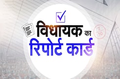 सरदारशहर के विधायक का रिपोर्ट कार्ड देखिए जनता ने पास किया या फेल? सरदारशहर के विधायक का रिपोर्ट कार्ड देखिए जनता ने पास किया या फेल?
