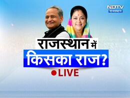 Rajasthan Exit Poll Results 2023 Highlights: एग्जिट पोल अनुमानों में राजस्थान में पिछड़ी कांग्रेस, 8 में से 6 एक्जिट पोल में भाजपा को बढ़त Rajasthan Exit Poll Results 2023 Highlights: एग्जिट पोल अनुमानों में राजस्थान में पिछड़ी कांग्रेस, 8 में से 6 एक्जिट पोल में भाजपा को बढ़त