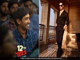 अक्षय कुमार ने जिस फ्लॉप फिल्म के लिए ली थी 100 करोड़ की फीस, '12वीं फेल' ने उसे भी कर दिया फेल, तीसरे हफ्ते ही कमाई उड़ा देगी होश अक्षय कुमार ने जिस फ्लॉप फिल्म के लिए ली थी 100 करोड़ की फीस, '12वीं फेल' ने उसे भी कर दिया फेल, तीसरे हफ्ते ही कमाई उड़ा देगी होश