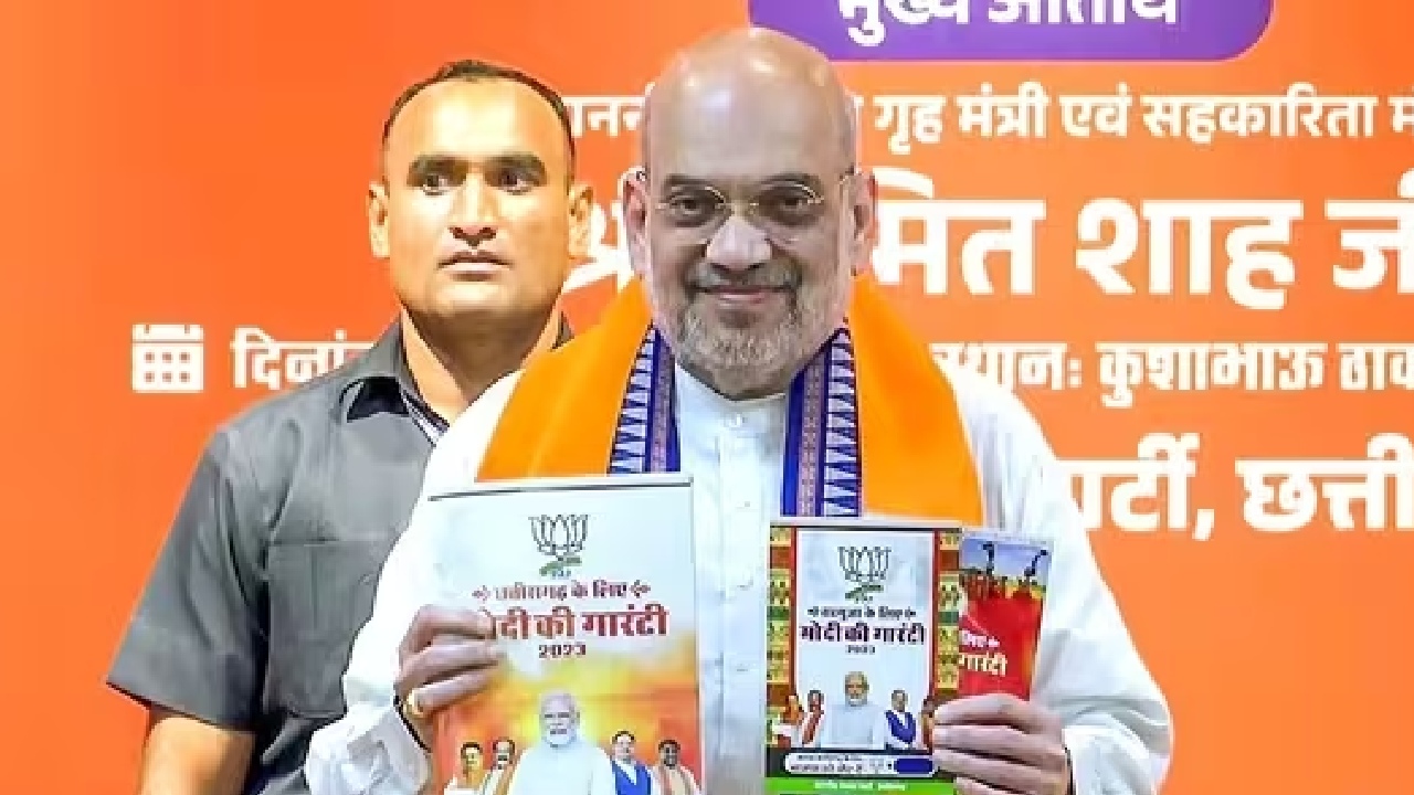 Chhattisgarh Election: बीजेपी के संकल्प पत्र से कितनी बदलेगी छत्तीसगढ़ की तस्वीर?