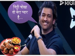 धोनी को पहली पसंद है लिट्टी-चोखा, विदेशी मेहमानों को दावत के समय देते हैं ख़ास हिदायत, देखें वीडियो धोनी को पहली पसंद है लिट्टी-चोखा, विदेशी मेहमानों को दावत के समय देते हैं ख़ास हिदायत, देखें वीडियो