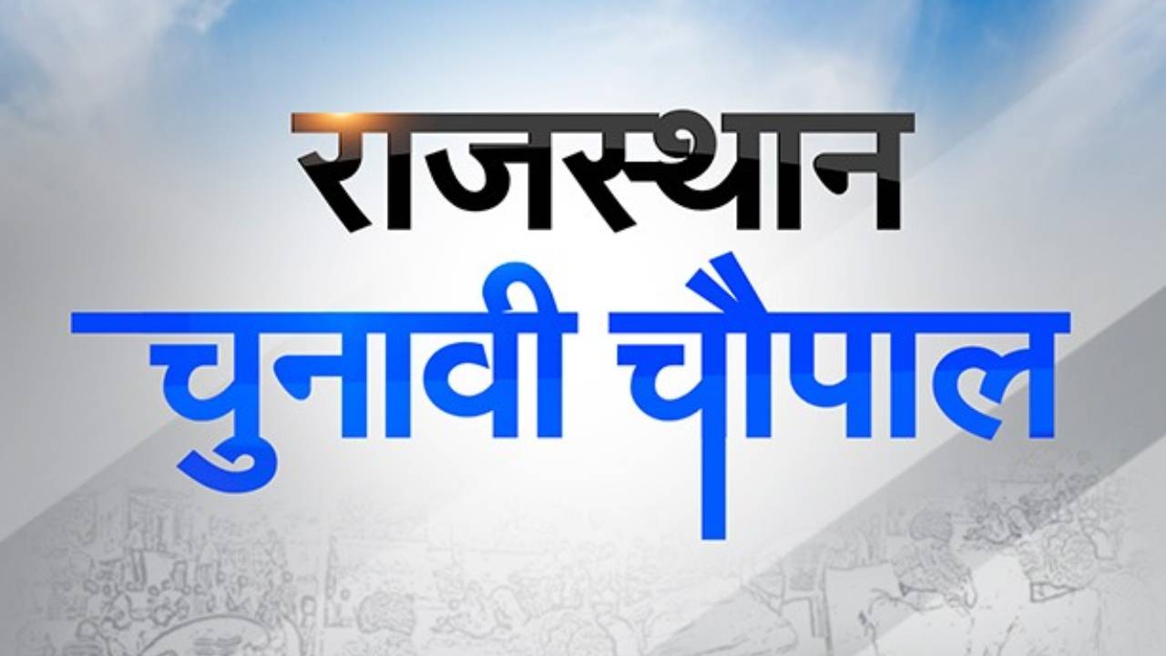 Rajasthan Election: चुनाव को लेकर क्या है श्रीगंगानगर के लोगों का मूड?