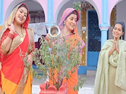Happy Chhath Puja 2023: छठ पूजा के सेलिब्रेशन में चार चांद लगाएगा स्मृति सिन्हा और प्रियंका सिंह का 'चला छठ गीत गावल जाय' गाना Happy Chhath Puja 2023: छठ पूजा के सेलिब्रेशन में चार चांद लगाएगा स्मृति सिन्हा और प्रियंका सिंह का 'चला छठ गीत गावल जाय' गाना