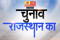 राजस्थान चुनाव से पहले उम्मीदवारों को लेकर बीजेपी और कांग्रेस में फंसा पेंच राजस्थान चुनाव से पहले उम्मीदवारों को लेकर बीजेपी और कांग्रेस में फंसा पेंच