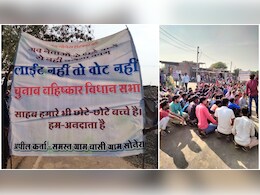 Ashok Nagar: लाइट नहीं तो वोट नहीं... बिजली की किल्लत से परेशान किसानों ने किया चक्काजाम