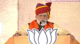 Rajasthan Assembly Election 2023: डूंगरपुर में बोले पीएम मोदी, 'जन कल्याण को लेकर जहां कांग्रेस से उम्मीद खत्म होती है, वहां से मोदी की गारंटी शुरू होती है'