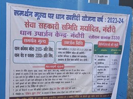 छत्तीसगढ़ में एमएसपी पर धान खरीदी शुरू, पहली बार 20 क्विंटल प्रति एकड़ की दर से, 125 लाख टन का है लक्ष्य छत्तीसगढ़ में एमएसपी पर धान खरीदी शुरू, पहली बार 20 क्विंटल प्रति एकड़ की दर से, 125 लाख टन का है लक्ष्य