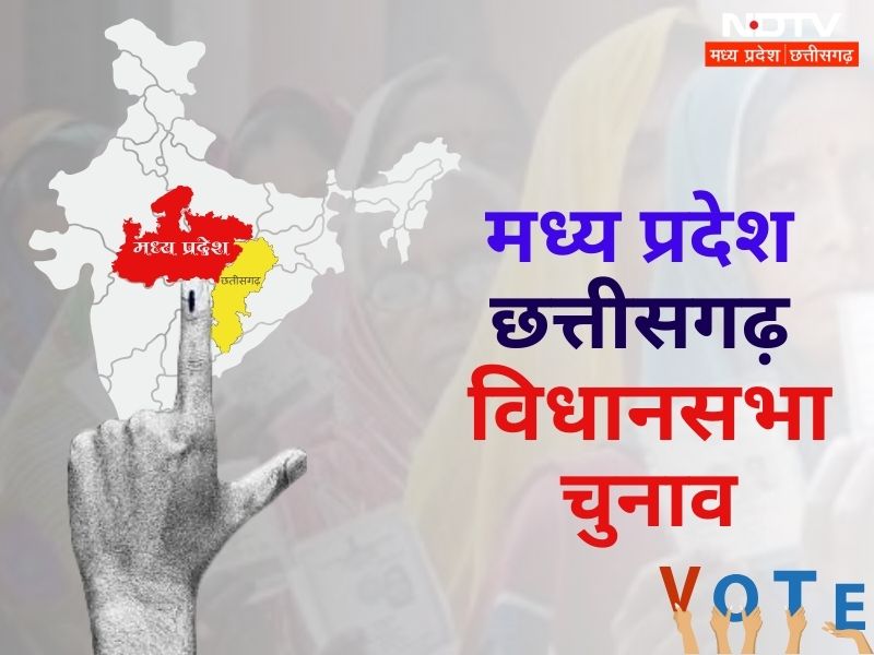 MP-CG Top-10 Event: मध्य प्रदेश-छत्तीसगढ़ में मतदान जारी, MP में 2533 तो CG में 958 प्रत्याशी आजमा रहे किस्मत