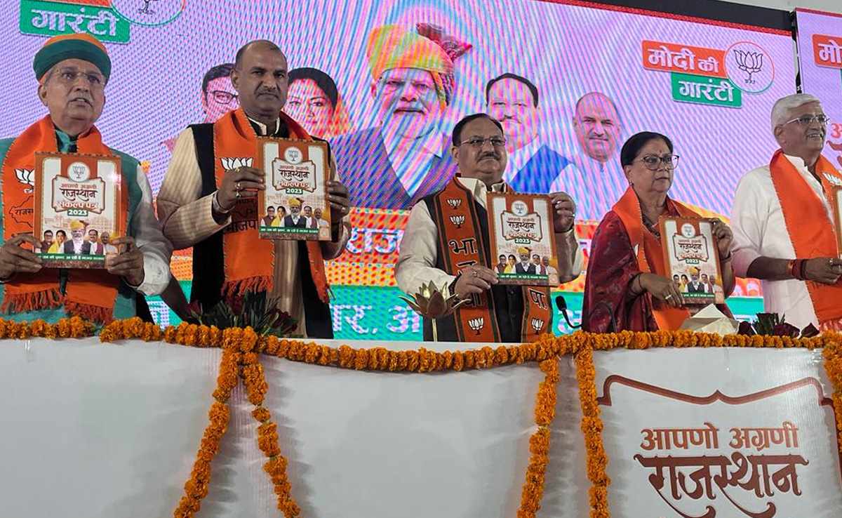 Rajasthan BJP Manifesto 2023: युवाओं को 2.50 लाख सरकारी नौकरियां देने का वादा, जानें भाजपा के घोषणा पत्र की मुख्य बातें