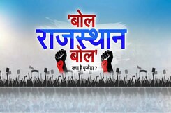 Rajasthan Election 2023: आने वाली सरकार से क्या चाहती है कोटा की जनता? Rajasthan Election 2023: आने वाली सरकार से क्या चाहती है कोटा की जनता?