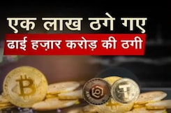 हिमाचल प्रदेश एक लाख लोग ठगे गए, ढाई हज़ार करोड़ रुपये की लूट हिमाचल प्रदेश एक लाख लोग ठगे गए, ढाई हज़ार करोड़ रुपये की लूट