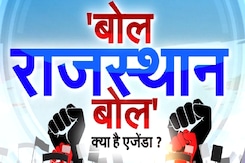 Rajasthan Election: आने वाली सरकार से क्या चाहती है टोंक की जनता? Rajasthan Election: आने वाली सरकार से क्या चाहती है टोंक की जनता?