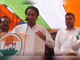 MP Elections: 'गुलामी से छुटकारा पाने के लिए कांग्रेस को वोट दें' - चुनाव से पहले कमलनाथ की अपील  MP Elections: 'गुलामी से छुटकारा पाने के लिए कांग्रेस को वोट दें' - चुनाव से पहले कमलनाथ की अपील