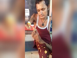 इस वीडियो ने छेड़ दी है नई बहस, लोग बोले- 'ज़िंदगी से ज्यादा गुटखे से प्यार, नहीं तो मौत का इंतज़ार इस वीडियो ने छेड़ दी है नई बहस, लोग बोले- 'ज़िंदगी से ज्यादा गुटखे से प्यार, नहीं तो मौत का इंतज़ार