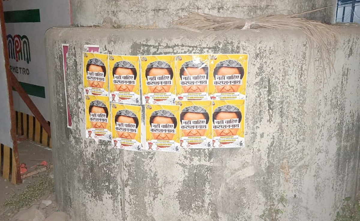 MP Election : वोटिंग से पहले एक बार फिर पोस्टर वार, कमलनाथ को बताया करप्शननाथ, ₹877 करोड़ के घोटाले का जिक्र