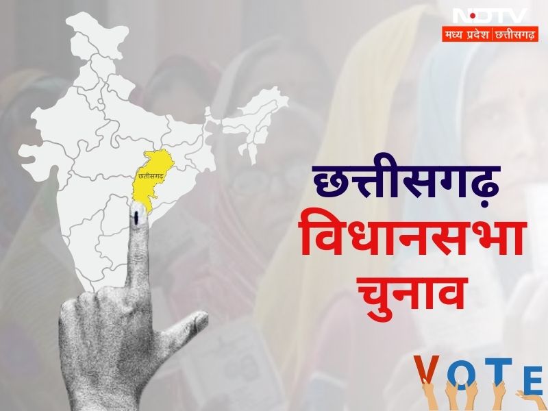 Chhattisgarh Election 70 सीटों पर दूसरे चरण का मतदान आज, भूपेश बघेल