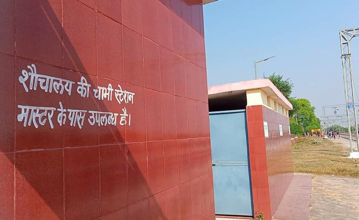 चाभी स्टेशन मास्टर के पास है... रेलवे स्टेशनों के शौचालयों पर लटक रहे ताले, खुले में जा रहे लोग