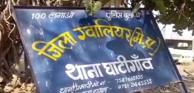 MP News : सरपंच की प्रताड़ना से दुखी था दलित, फांसी लगाने से पहले भांजे को किया कॉल