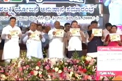 Major Congress Government Scheme Hit By Glitch In Karnataka Major Congress Government Scheme Hit By Glitch In Karnataka