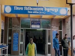 Korea: बैकुंठपुर जिला अस्पताल के हमर लैब अधर में, निजी सेंटर में जाने को मजबूर मरीज Korea: बैकुंठपुर जिला अस्पताल के हमर लैब अधर में, निजी सेंटर में जाने को मजबूर मरीज