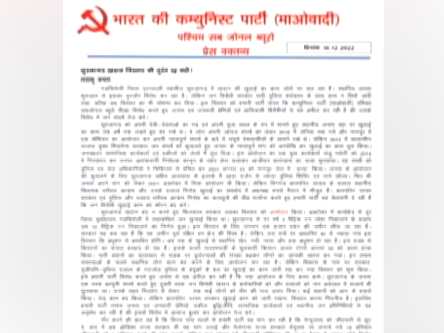 महाराष्ट्र के गढ़चिरौली में नक्सलियों का तांडव, 15 दिन में अब तक तीन आदिवासियों की हत्या
