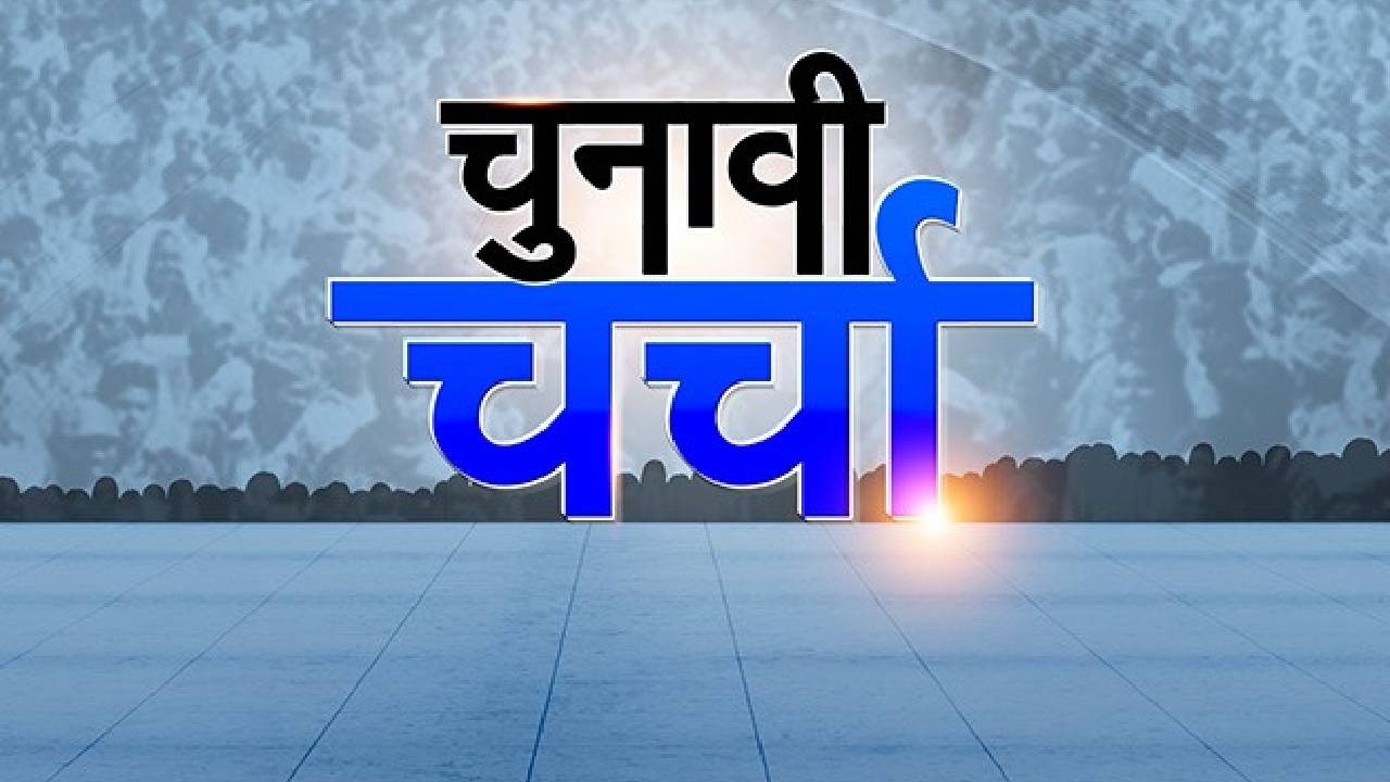 वोटिंग से ठीक पहले राजस्थान में शुरू हुआ बड़ा चुनावी 'दंगल'