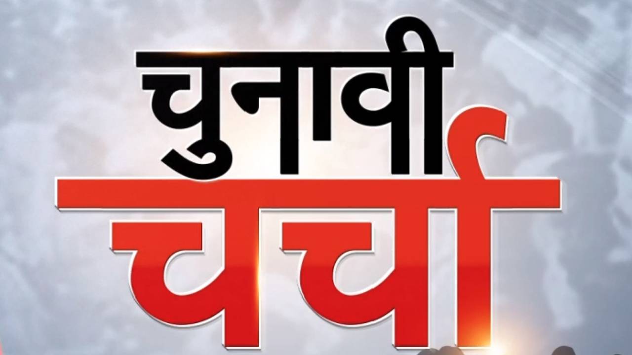 MP Election: पहले चरण में किसका पलड़ा भारी, इस बार विंध्य का विजेता कौन?