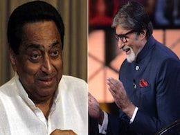 क्या KBC में अमिताभ ने पूछा कमलनाथ से जुड़ा सवाल? सोनी टीवी ने वीडियो को बताया फर्जी क्या KBC में अमिताभ ने पूछा कमलनाथ से जुड़ा सवाल? सोनी टीवी ने वीडियो को बताया फर्जी