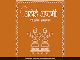 Ahoi ashtami 2023: अहोई अष्टमी पर बन रहा है खास संयोग, भूलकर भी व्रती न करें इस दिन ये काम Ahoi ashtami 2023: अहोई अष्टमी पर बन रहा है खास संयोग, भूलकर भी व्रती न करें इस दिन ये काम