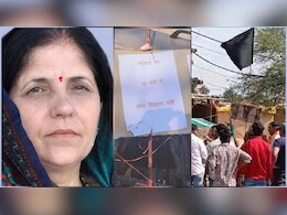MP Elections: धार विधानसभा में BJP प्रत्याशी का विरोध, प्रचार के दौरान लोगों ने दिखाए काले झंडे MP Elections: धार विधानसभा में BJP प्रत्याशी का विरोध, प्रचार के दौरान लोगों ने दिखाए काले झंडे