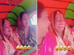 विदाई के दौरान फफक फफक रो रही थी दुल्हन, लेकिन तभी आई एक आवाज और फिर दहाड़े मार मारकर हंसने लगे लोग विदाई के दौरान फफक फफक रो रही थी दुल्हन, लेकिन तभी आई एक आवाज और फिर दहाड़े मार मारकर हंसने लगे लोग