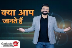 Gadgets 360 With Technical Guruji: क्या आप जानते हैं Gadgets 360 With Technical Guruji: क्या आप जानते हैं