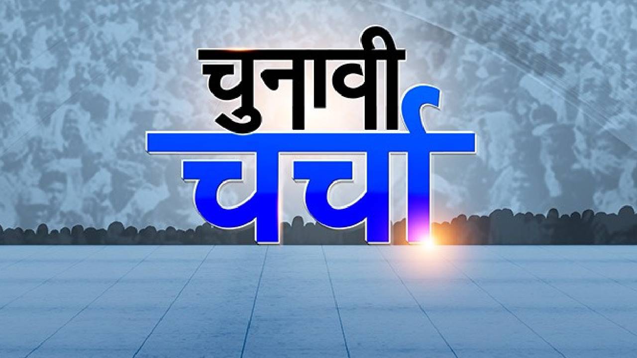 Rajasthan Election: चुनाव में ओल्ड पेंशन स्कीम पर बीजेपी और कांग्रेस आमने सामने
