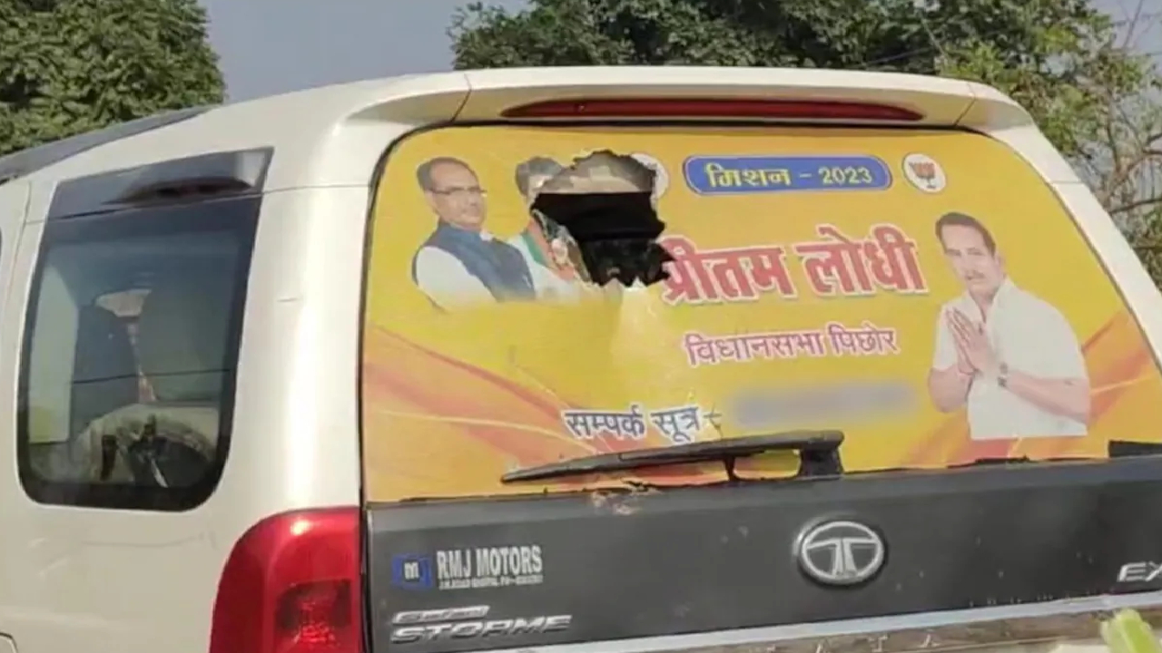 MP Election: BJP प्रत्याशी Pritam Lodhi के काफिले पर पथराव, इस विधायक पर लगे आरोप
