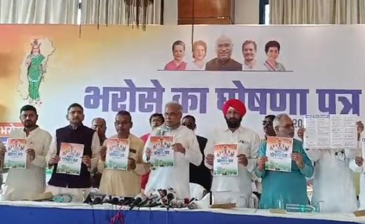 Chhattisgarh Congress Manifesto: वोटिंग से दो दिन पहले कांग्रेस का घोषणा पत्र जारी, मुफ्त शिक्षा और कर्ज माफी समेत कई बड़े वादे