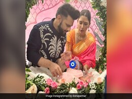 दिशा परमार और राहुल वैद्य ने किया बेटी का नामकरण, रखा ये प्यारा नाम दिशा परमार और राहुल वैद्य ने किया बेटी का नामकरण, रखा ये प्यारा नाम