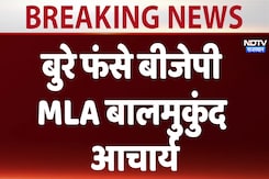 BJP MLA Bal Mukund Acharya FIR registered in Jaipur: बीजेपी विधायक बालमुकुंद आचार्य पर FIR दर्ज BJP MLA Bal Mukund Acharya FIR registered in Jaipur: बीजेपी विधायक बालमुकुंद आचार्य पर FIR दर्ज
