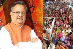 Chhattisgarh Election Result: छत्तीसगढ़ी भाषा में देखिए चुनावी नतीजों का विश्लेषण Chhattisgarh Election Result: छत्तीसगढ़ी भाषा में देखिए चुनावी नतीजों का विश्लेषण