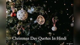 Christmas Wishes 2023 : क्रिसमस डे पर अपने खास लोगों को भेजें Quotes और Massages में यह शुभ संदेश