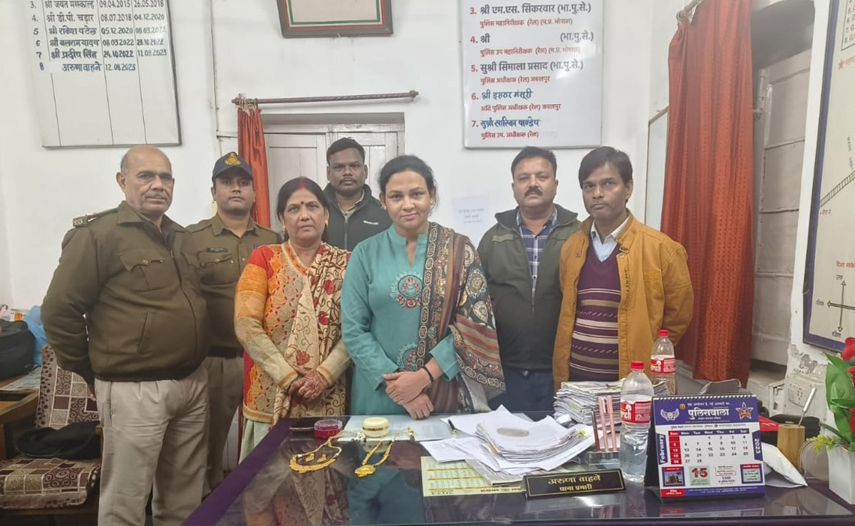 Katni: मुड़वारा स्टेशन पर छूट गया था गहनों से भरा बैग, पुलिस की मुस्तैदी से मालिक के चेहरे पर लौटी खुशी