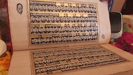 Rajasthan: 190 साल पुरानी हस्तलिखित स्वर्ण गीता आज भी है सुरक्षित, पूरे साल में एक ही दिन होता है दर्शन