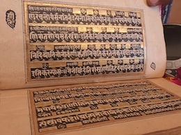 Rajasthan: 190 साल पुरानी हस्तलिखित स्वर्ण गीता आज भी है सुरक्षित, पूरे साल में एक ही दिन होता है दर्शन