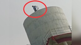 नशे की हालत में युवक का हाई वोल्टेज ड्रामा, पानी की टंकी पर चढ़कर दी ख़ुदकुशी की धमकी&nbsp;