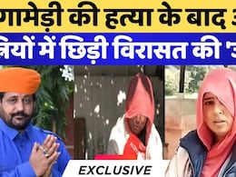 Sapna Soni Exclusive: सुखदेव सिंह गोगामेड़ी की हत्या के बाद अब पत्नियों में छिड़ी विरासत की 'जंग' Sapna Soni Exclusive: सुखदेव सिंह गोगामेड़ी की हत्या के बाद अब पत्नियों में छिड़ी विरासत की 'जंग'