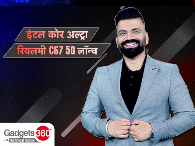 Gadgets 360 With Technical Guruji: तकनीक की दुनिया में इस हफ्ते क्&zwj;या रहा खास, बता रहे हैं Technical Guruji