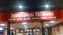 MP Election Results: जबलपुर में कांग्रेस के विजय जुलूस के दौरान हुई फायरिंग, युवक घायल