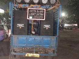 CM के आदेश का उल्लंघन करना डीजे वाले बाबू को पड़ा महंगा, पुलिस ने वाहन समेत जब्त किया DJ CM के आदेश का उल्लंघन करना डीजे वाले बाबू को पड़ा महंगा, पुलिस ने वाहन समेत जब्त किया DJ